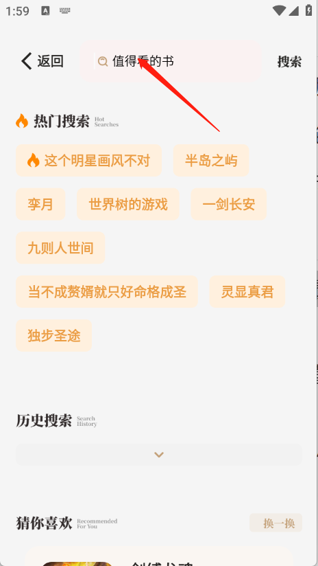 一键书阁