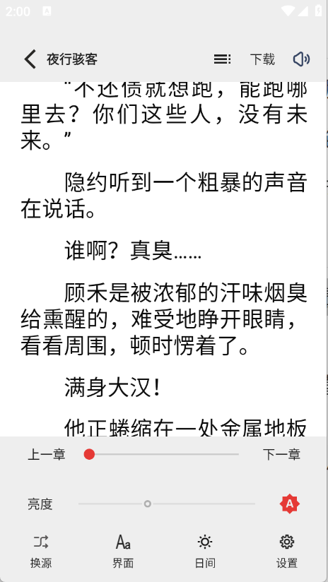 一键书阁