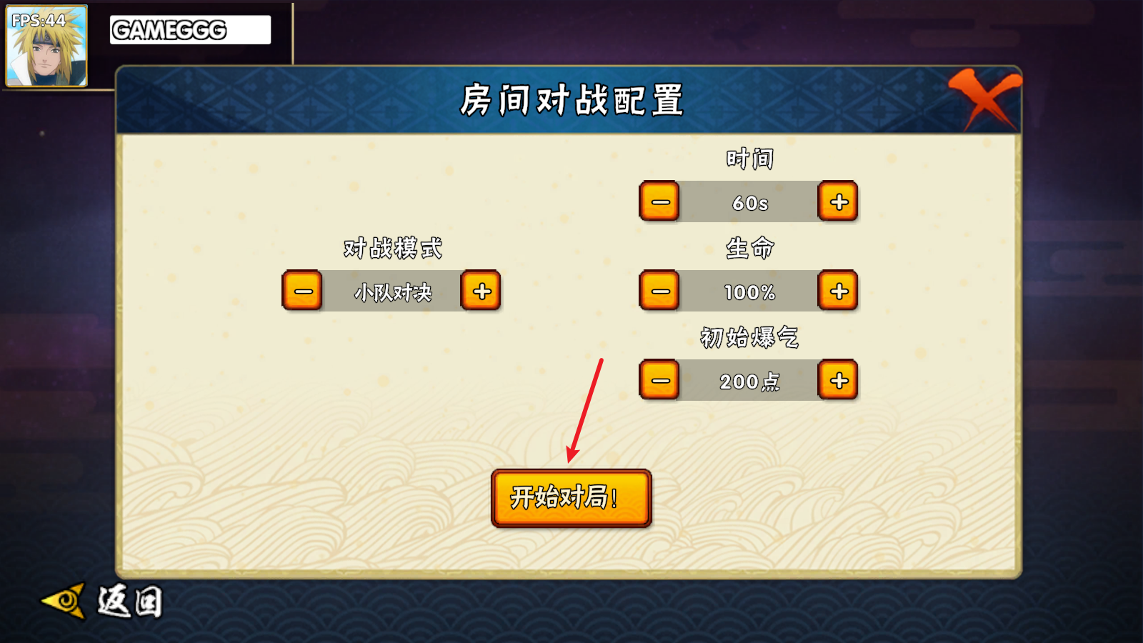 BNO跨界对决最新版本