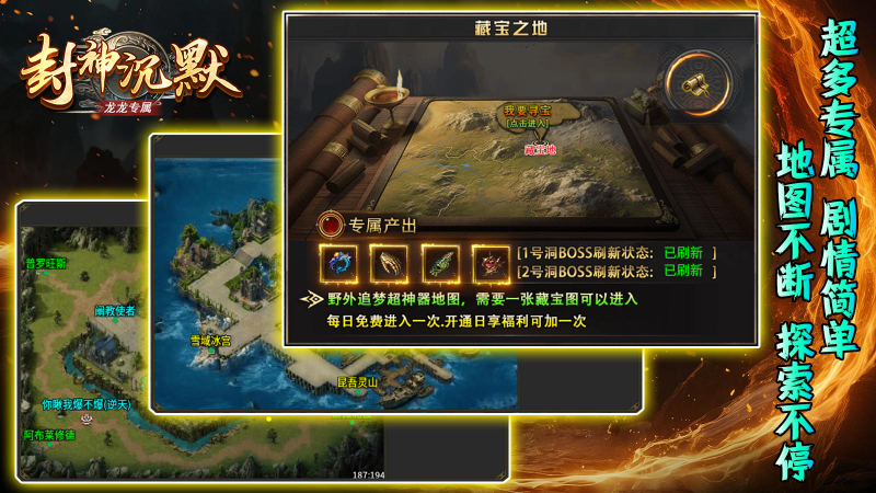 龙龙封神沉默截图2