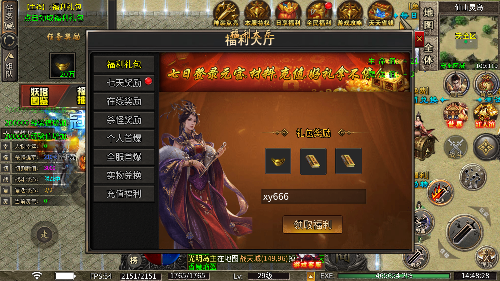 龙龙封神沉默