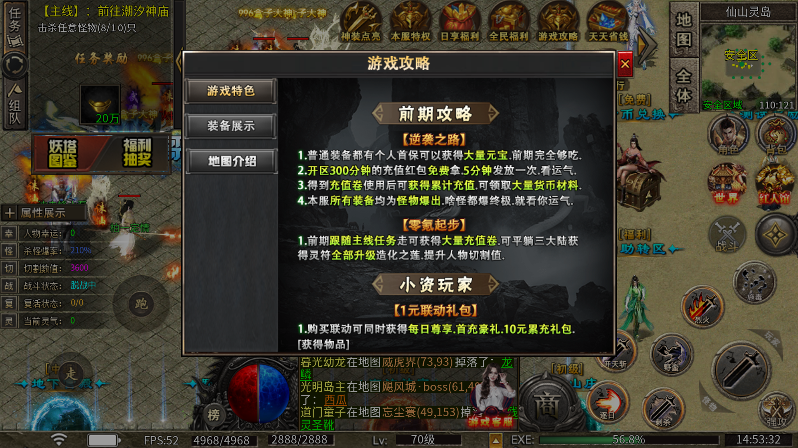 龙龙封神沉默