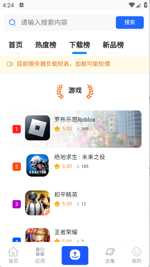 沐泽软件库截图3