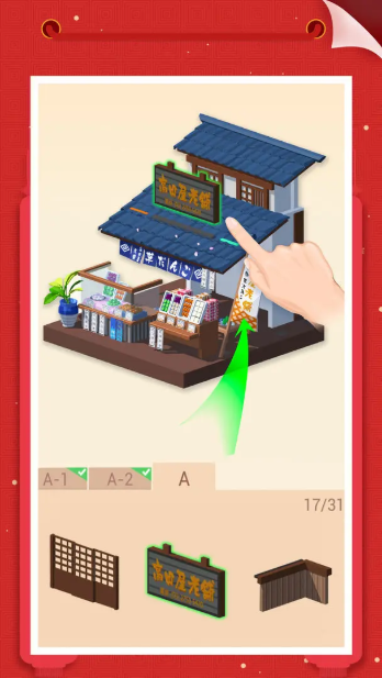 我爱拼模型截图1