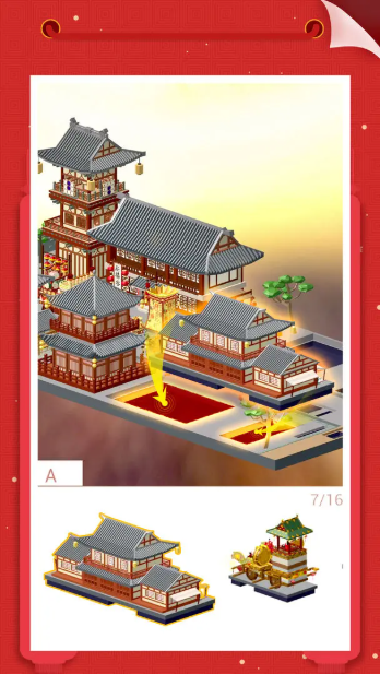 我爱拼模型截图3