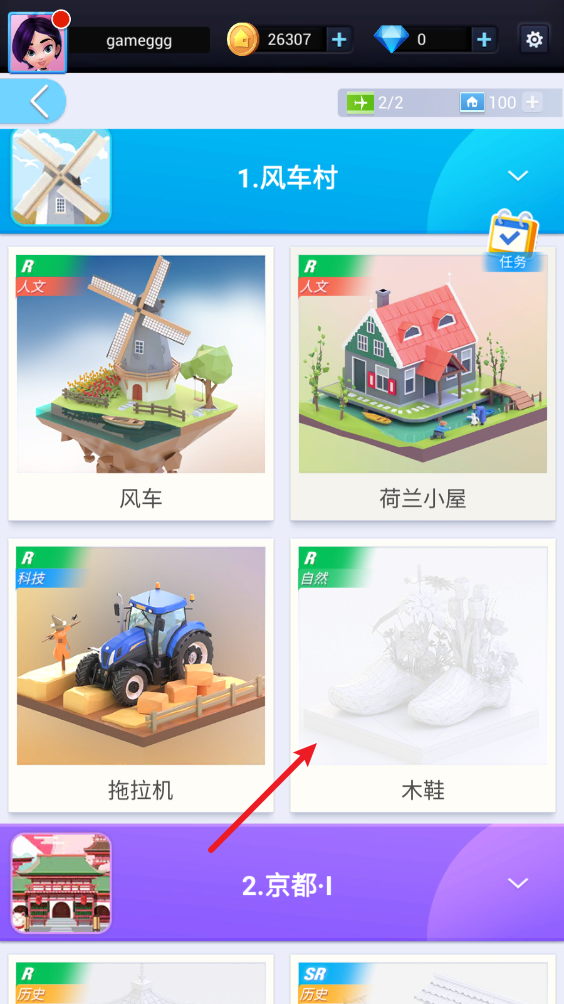 我爱拼模型