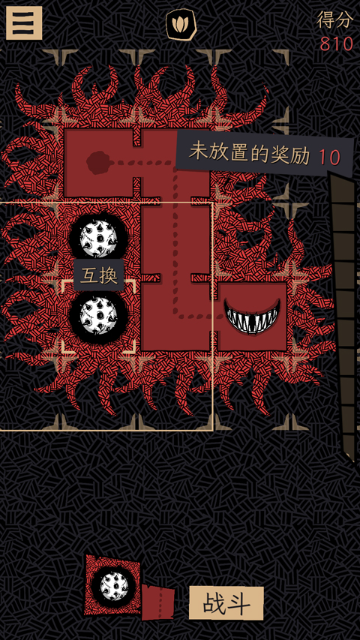 嗜血贝拉截图4