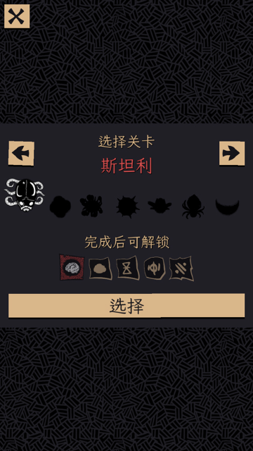 嗜血贝拉截图3
