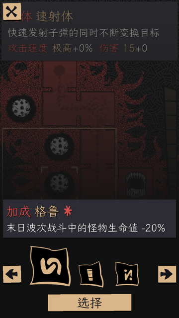 嗜血贝拉截图5