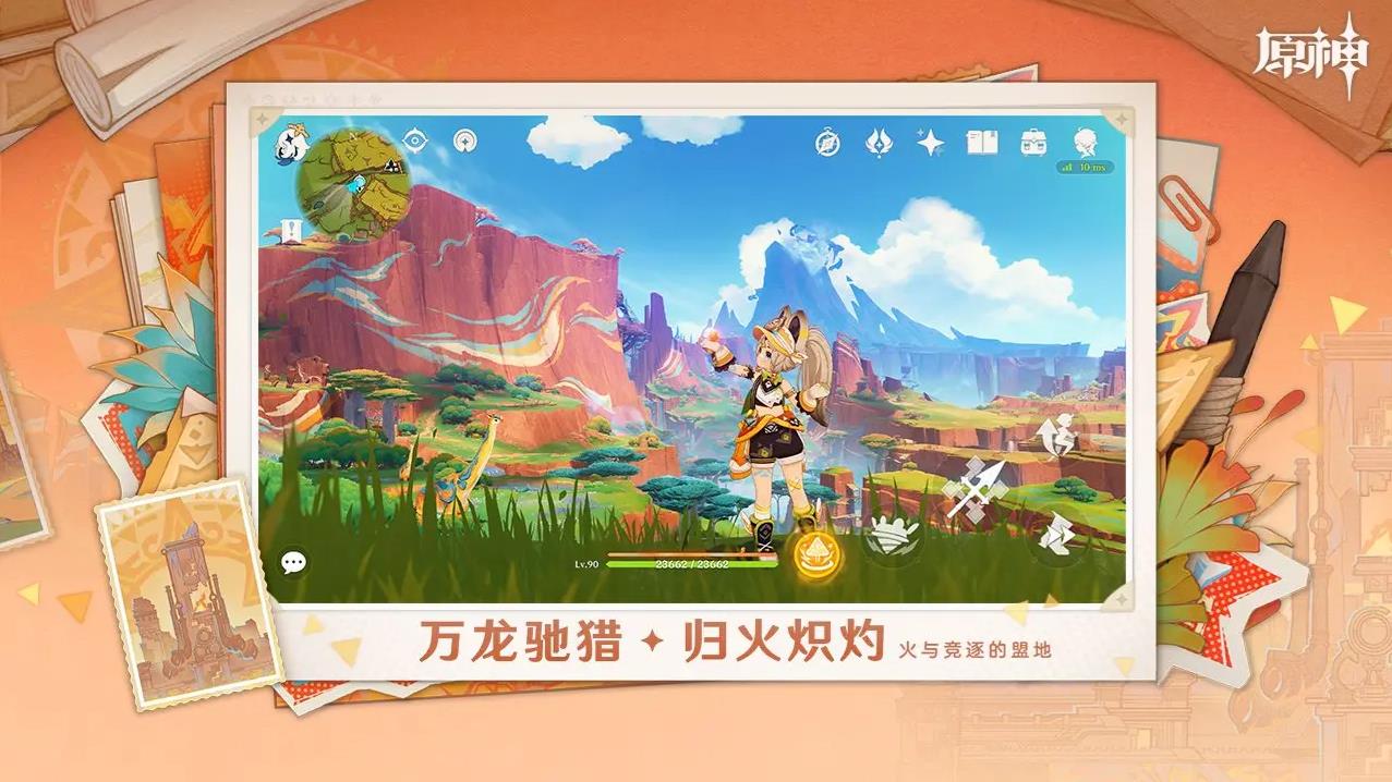 原神官服截图3
