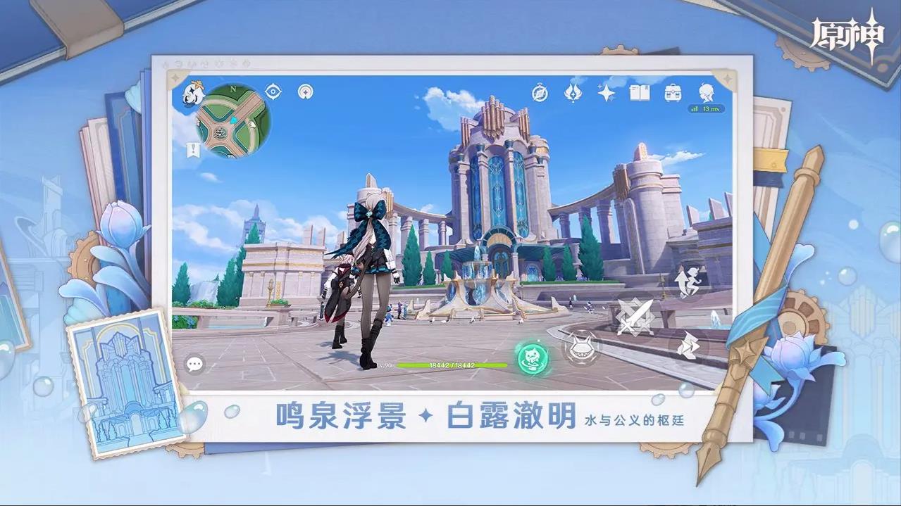 原神官服截图4