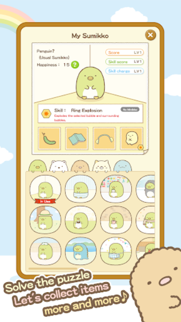 角落萌宠截图4