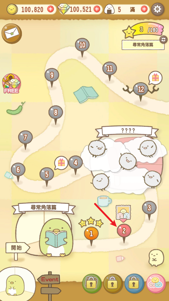 角落萌宠