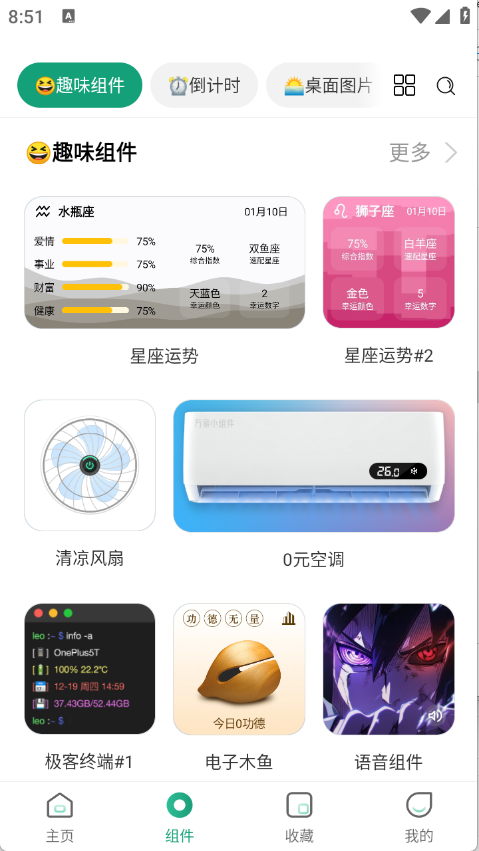 亿象小组件