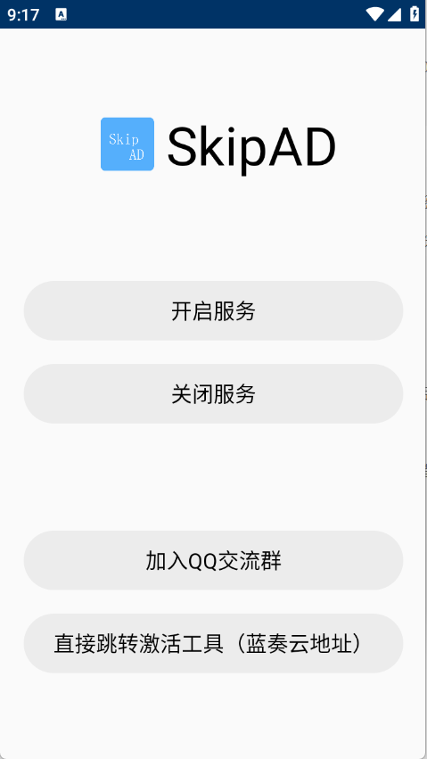 SkipAd8.1.1