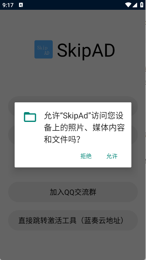 SkipAd8.1.1