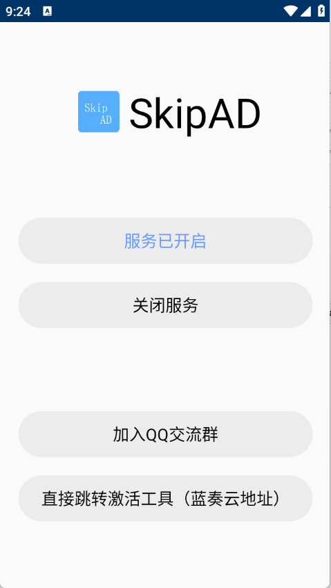 SkipAd8.1.1