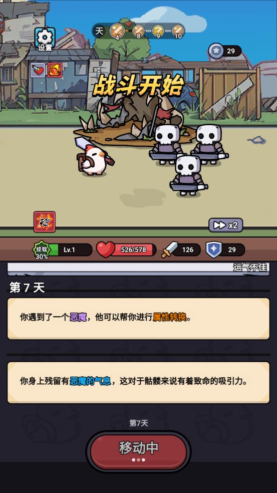 小鸡来了截图3