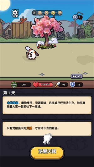 小鸡来了