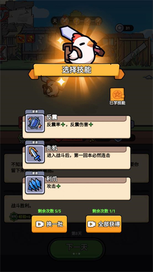 小鸡来了
