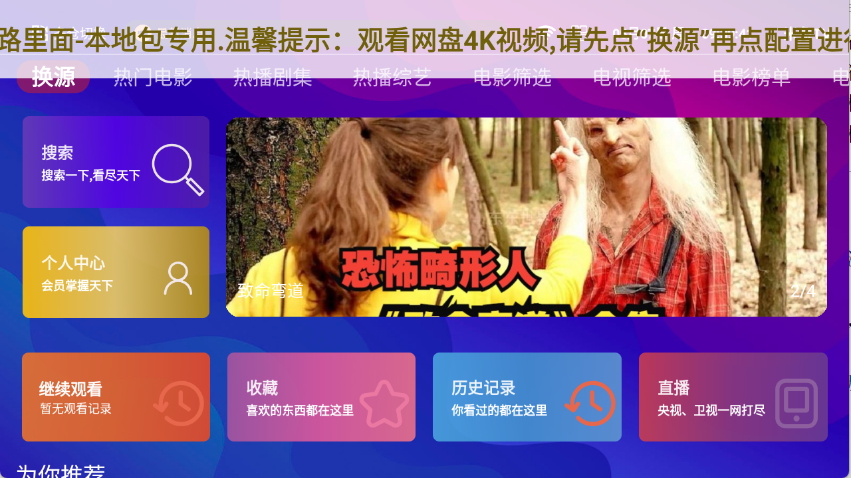 点点TV1.2.7