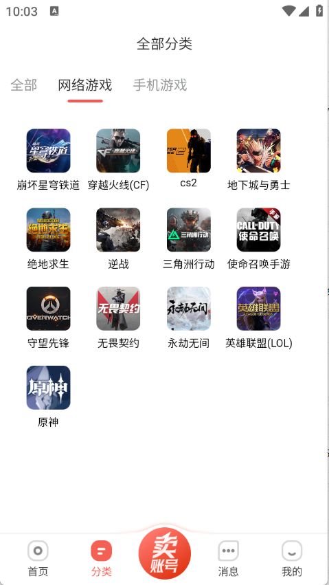 账号坞1.0.5