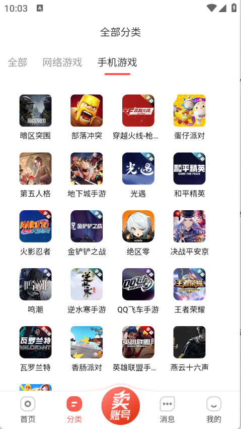 账号坞1.0.5