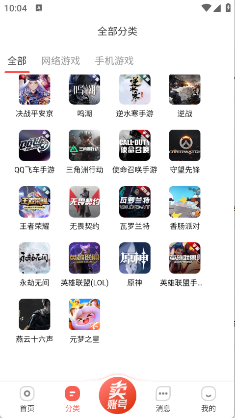 账号坞1.0.5