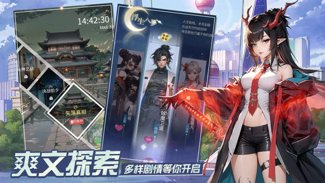 修真高手截图2
