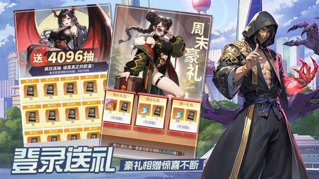 修真高手截图5