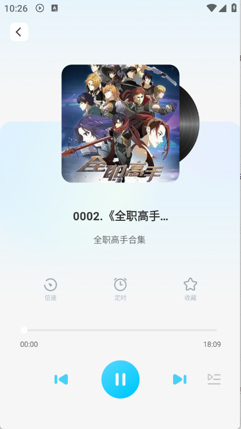 懒猫免费听书截图3