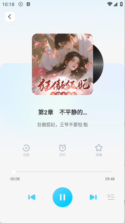 懒猫免费听书