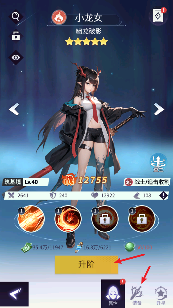 修真高手