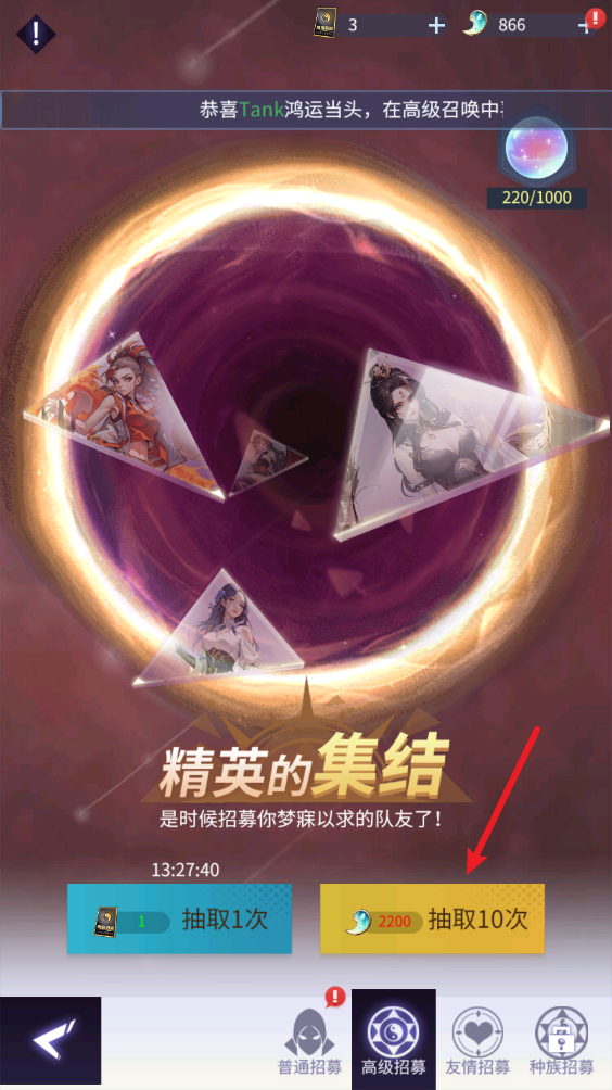 修真高手