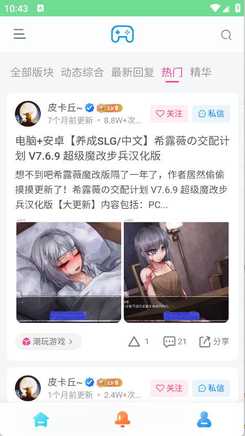 安和鱼社区截图2