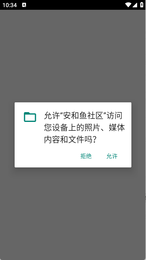 安和鱼社区