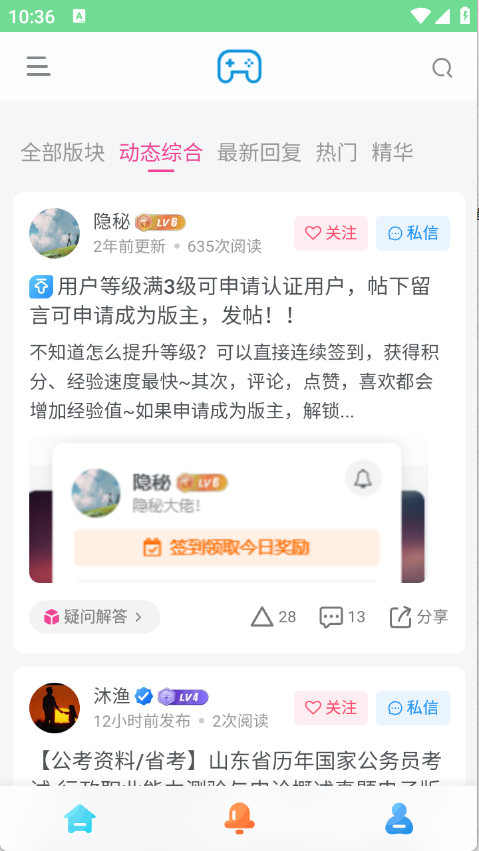 安和鱼社区