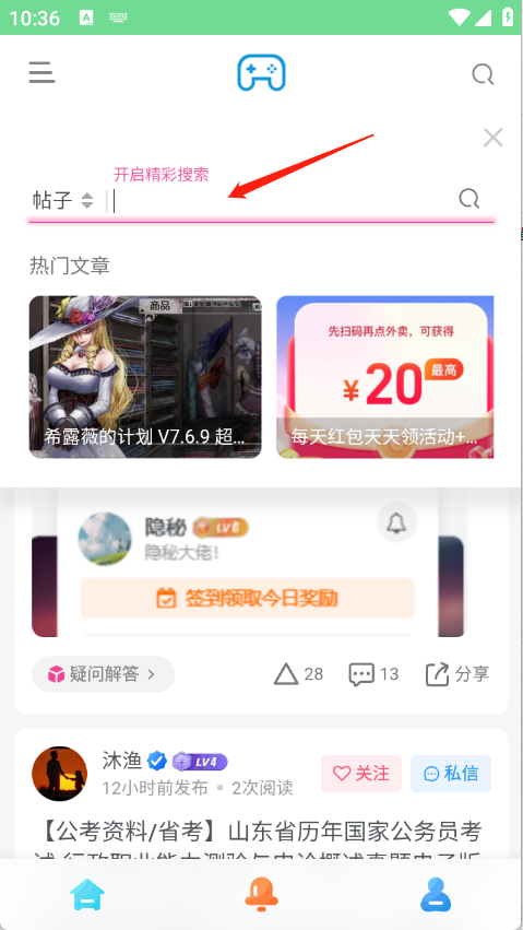 安和鱼社区