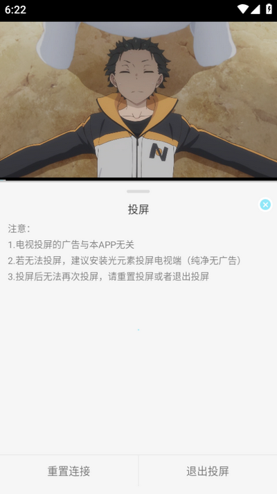 风铃动漫