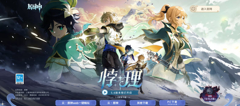 5.6版本开启，新角色爱可菲、伊法登场，限定角色娜维娅复刻