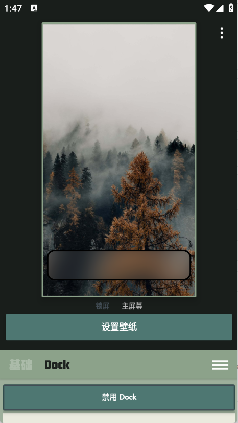 Dock壁纸截图2
