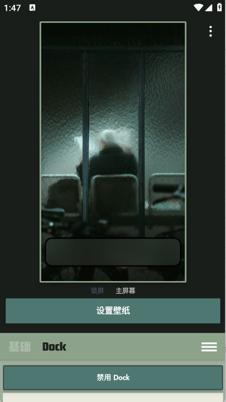 Dock壁纸截图4
