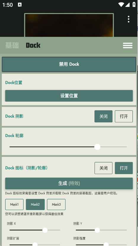 Dock壁纸
