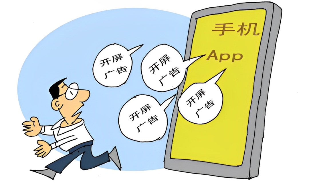 去除开屏广告的app