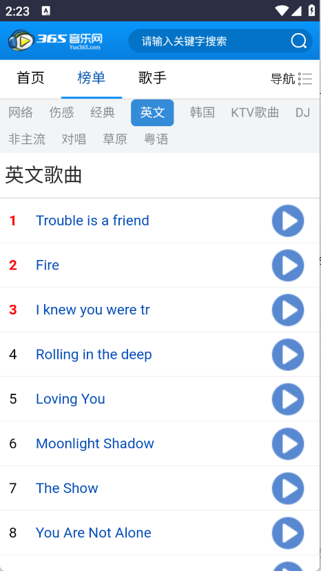 365音乐网截图3