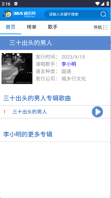 365音乐网