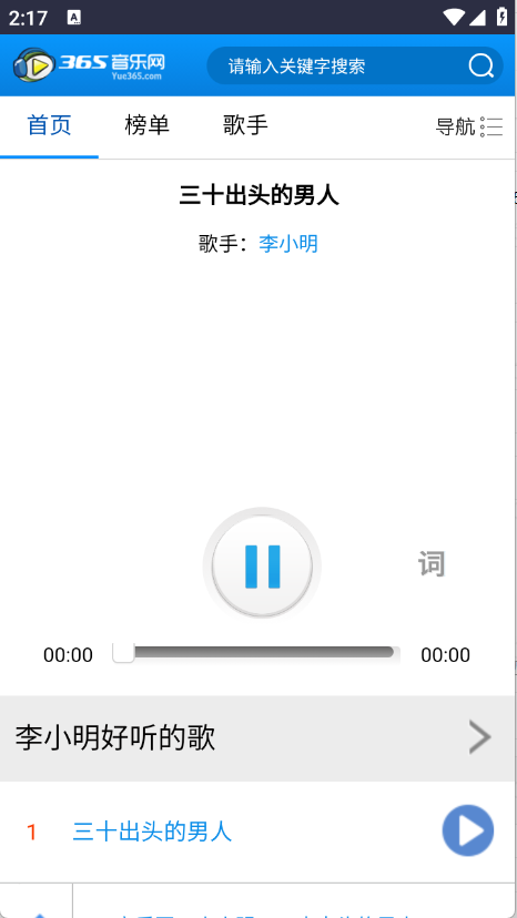 365音乐网