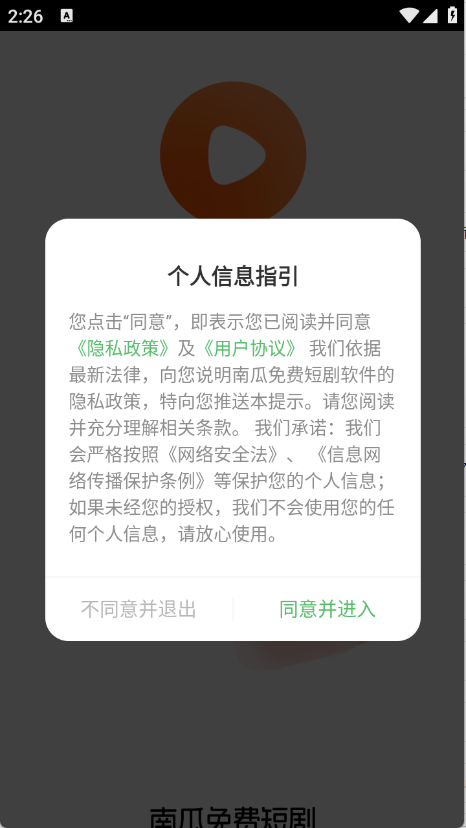 南瓜免费短剧