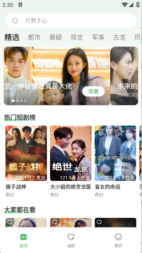 南瓜免费短剧