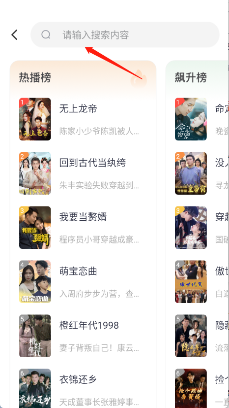 南瓜免费短剧
